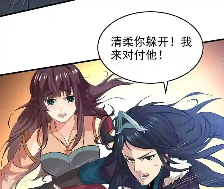 吞噬永恒第244话 天机道人与羽化护法