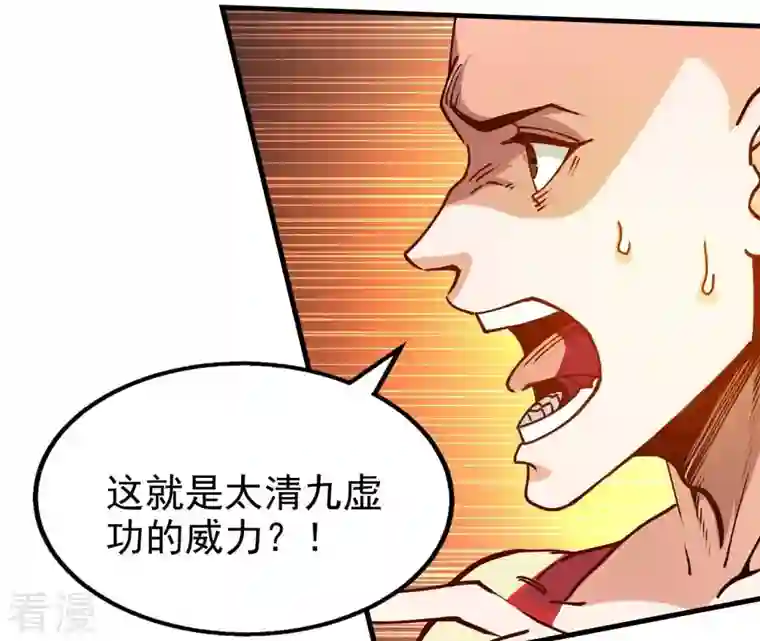 吞噬永恒第244话 天机道人与羽化护法