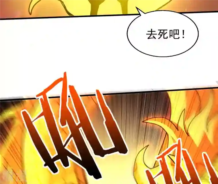 吞噬永恒第244话 天机道人与羽化护法
