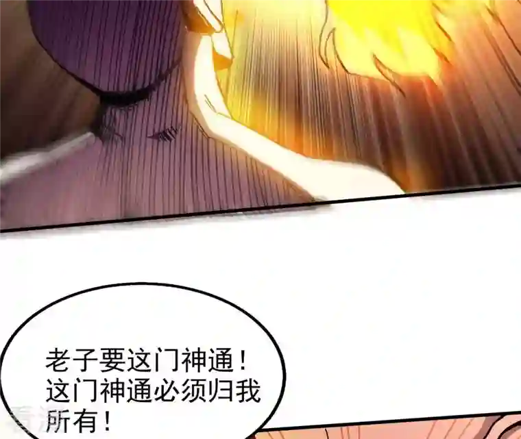 吞噬永恒第244话 天机道人与羽化护法