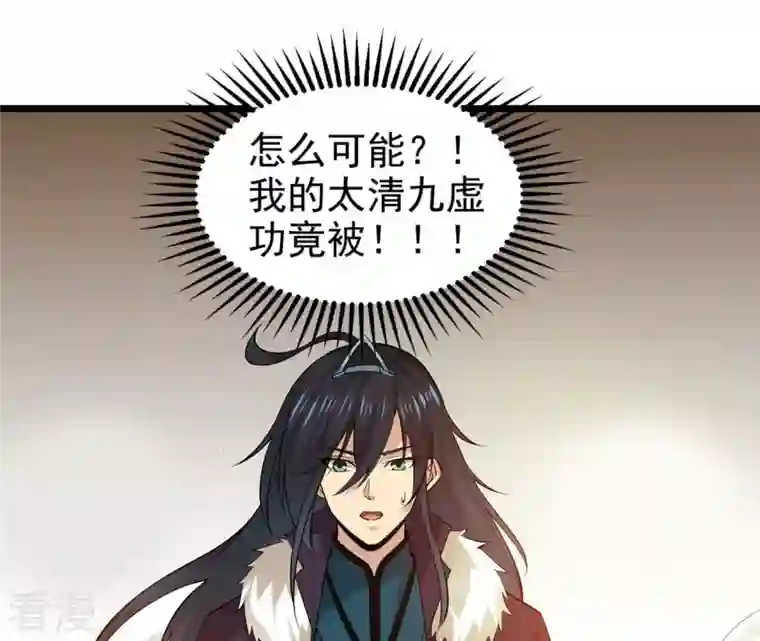 吞噬永恒第244话 天机道人与羽化护法