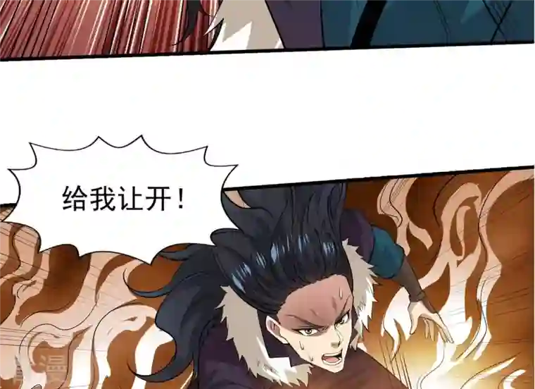 吞噬永恒第244话 天机道人与羽化护法