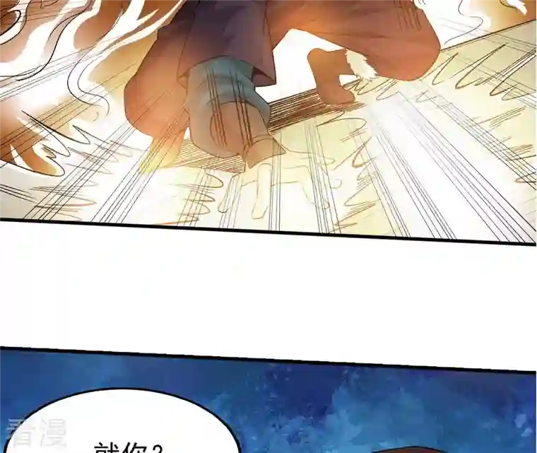 吞噬永恒第244话 天机道人与羽化护法