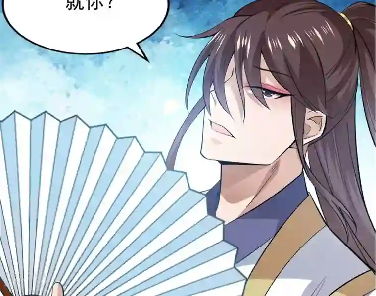 吞噬永恒第244话 天机道人与羽化护法