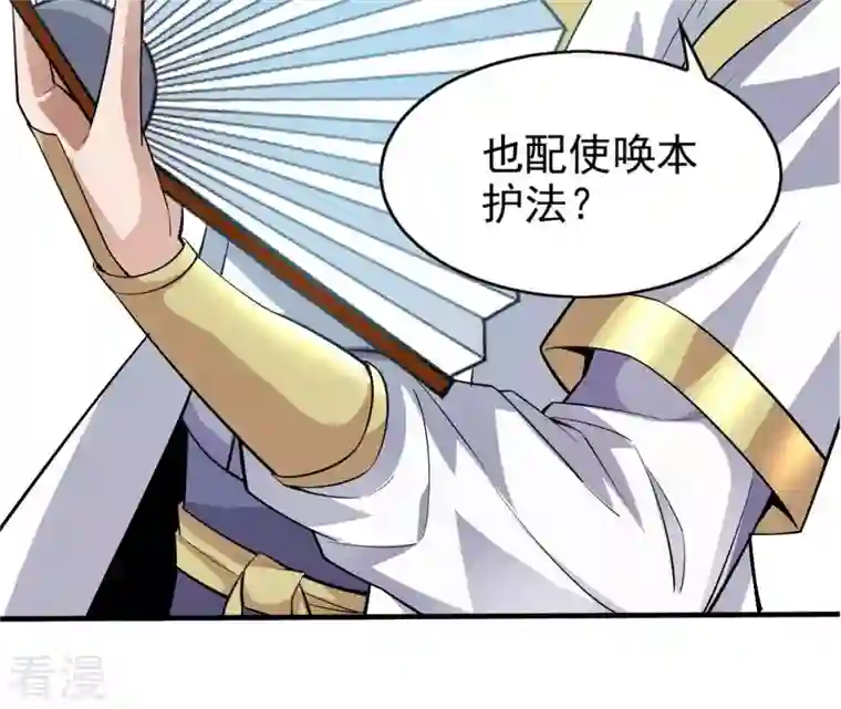吞噬永恒第244话 天机道人与羽化护法