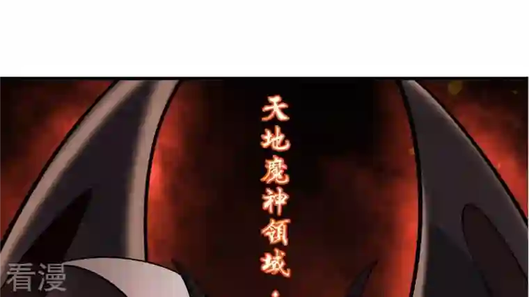 吞噬永恒第244话 天机道人与羽化护法