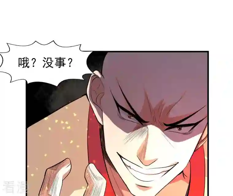 吞噬永恒第244话 天机道人与羽化护法