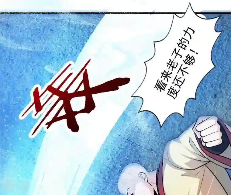 吞噬永恒第244话 天机道人与羽化护法