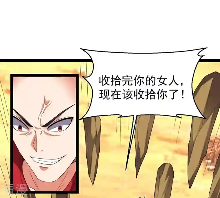 吞噬永恒第245话 清柔！！