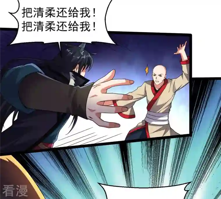 吞噬永恒第245话 清柔！！