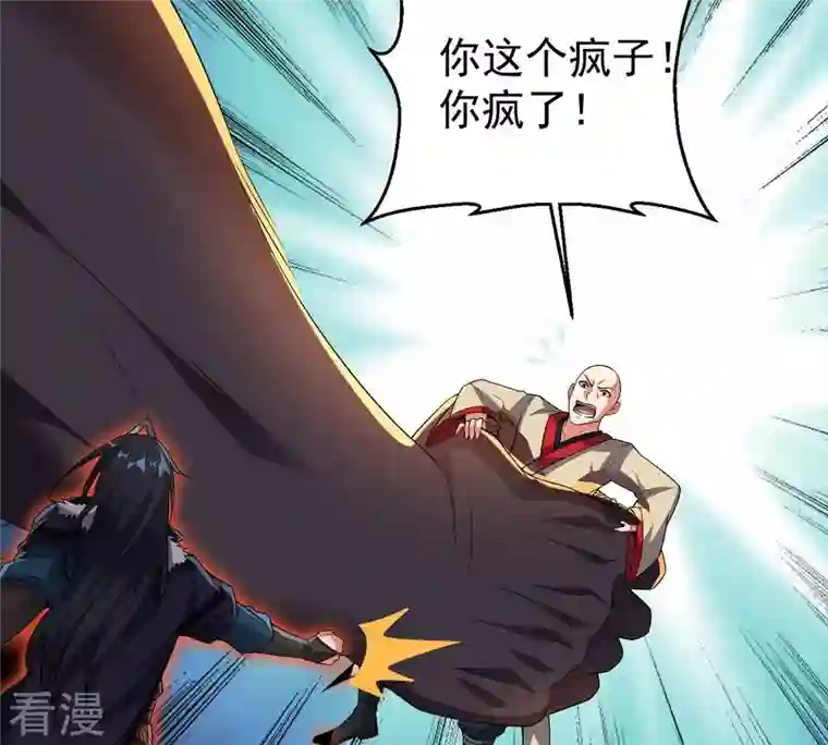 吞噬永恒第245话 清柔！！