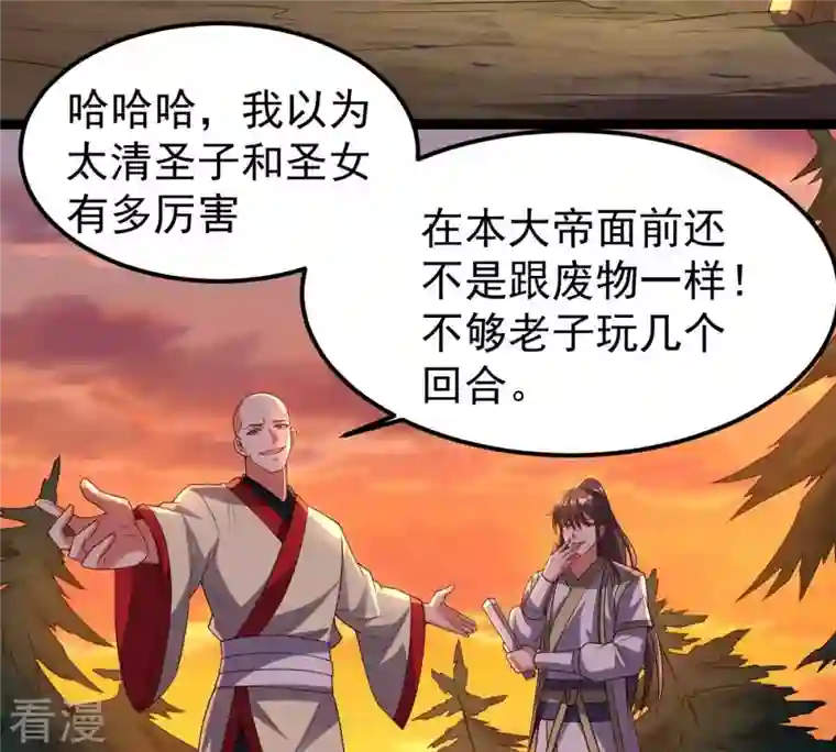 吞噬永恒第245话 清柔！！