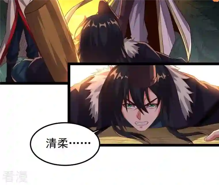 吞噬永恒第245话 清柔！！