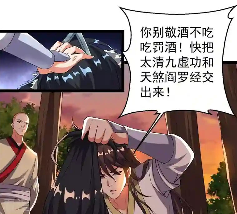 吞噬永恒第245话 清柔！！