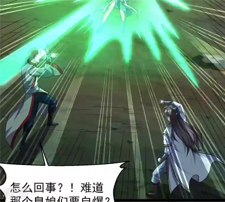 吞噬永恒第245话 清柔！！