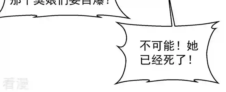 吞噬永恒第245话 清柔！！