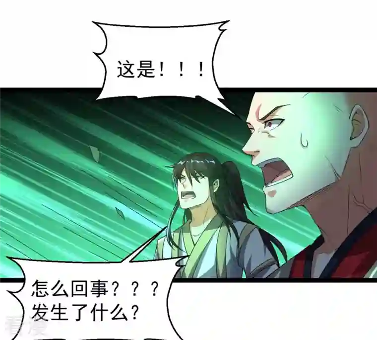 吞噬永恒第245话 清柔！！