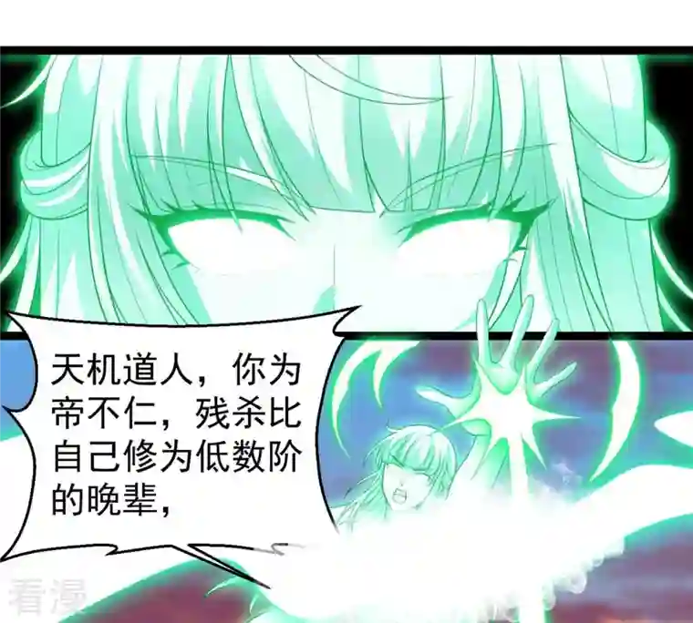吞噬永恒第245话 清柔！！