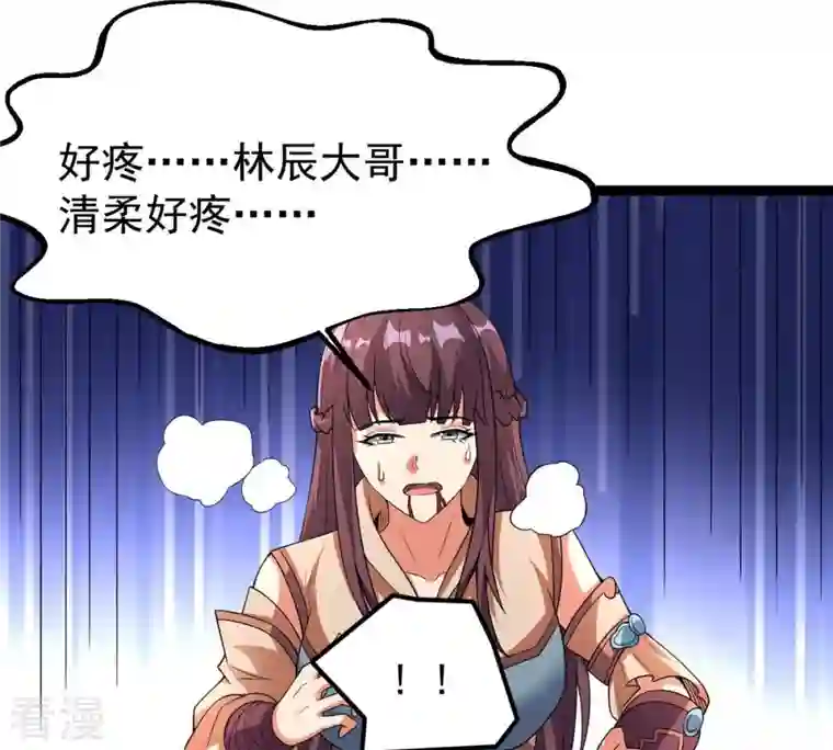 吞噬永恒第245话 清柔！！