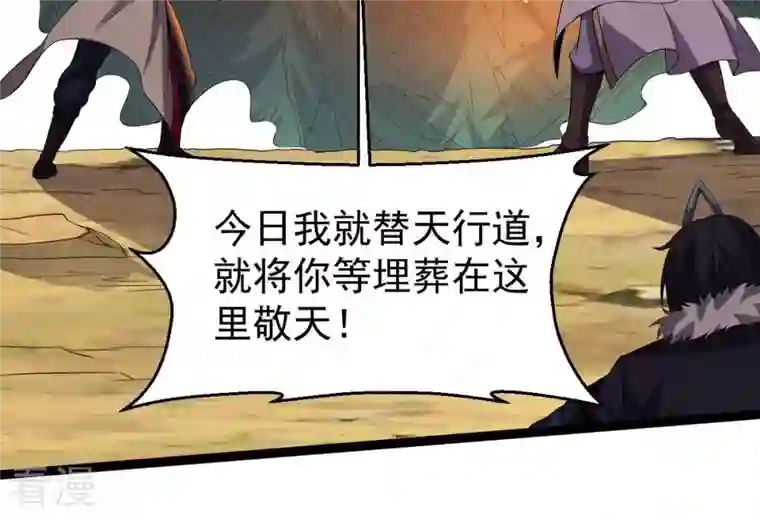 吞噬永恒第245话 清柔！！