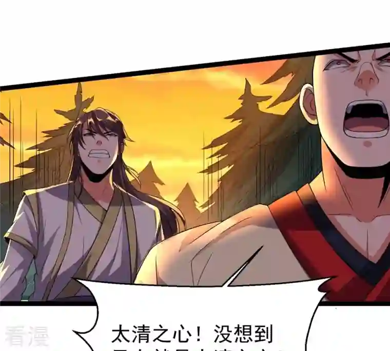 吞噬永恒第245话 清柔！！