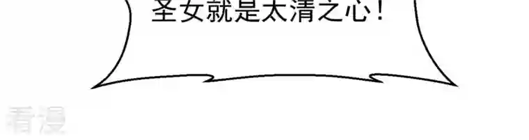 吞噬永恒第245话 清柔！！