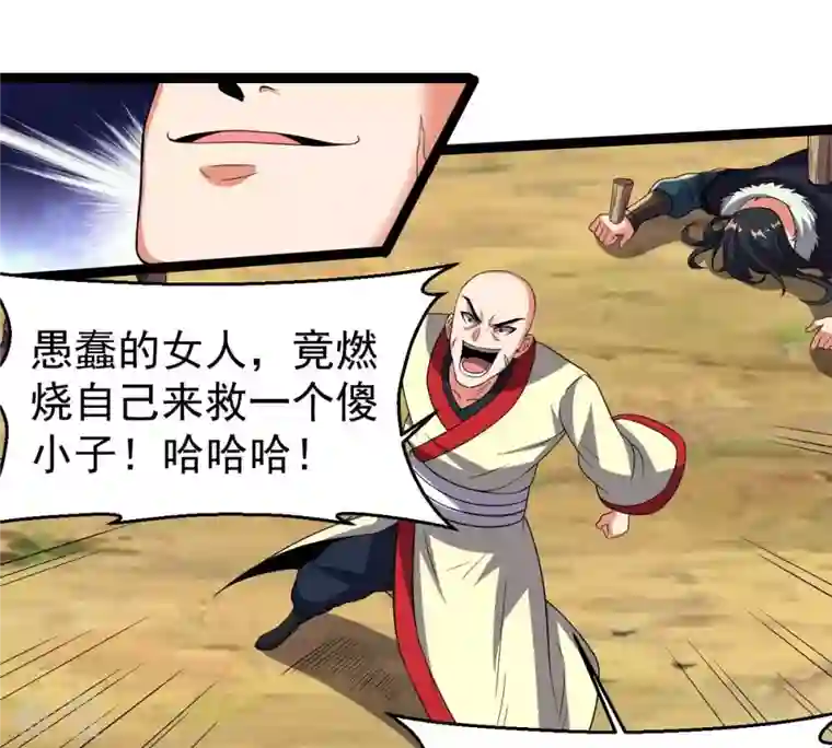 吞噬永恒第245话 清柔！！