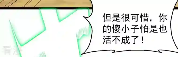 吞噬永恒第245话 清柔！！