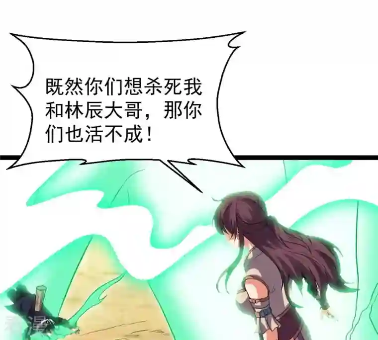 吞噬永恒第245话 清柔！！