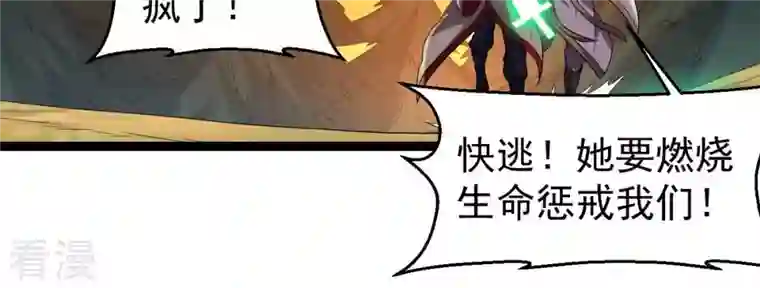 吞噬永恒第245话 清柔！！