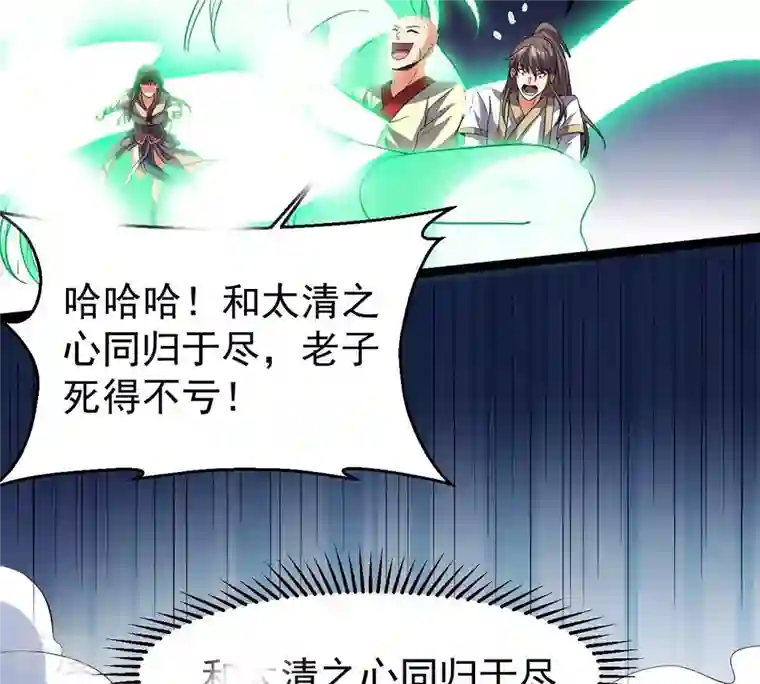 吞噬永恒第245话 清柔！！