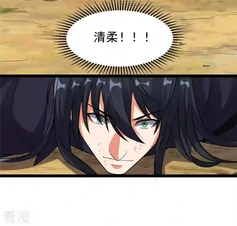 吞噬永恒第245话 清柔！！