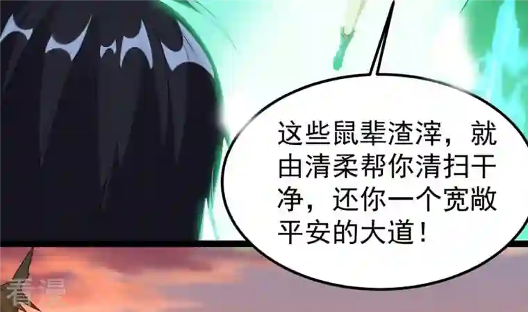 吞噬永恒第245话 清柔！！