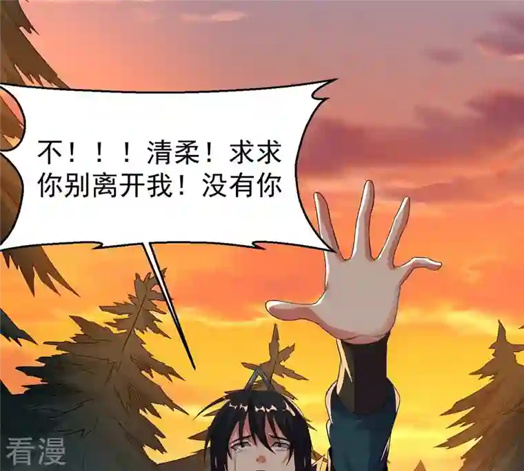 吞噬永恒第245话 清柔！！