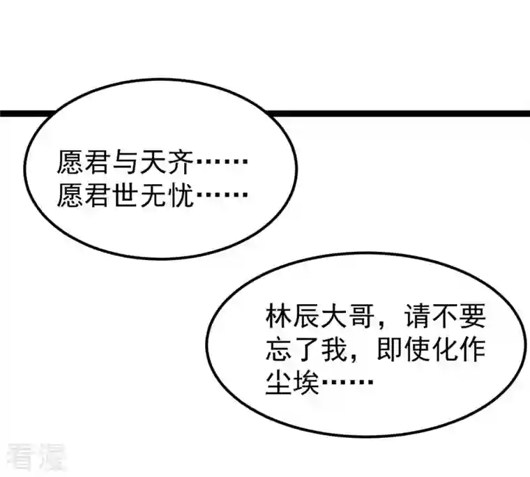 吞噬永恒第245话 清柔！！