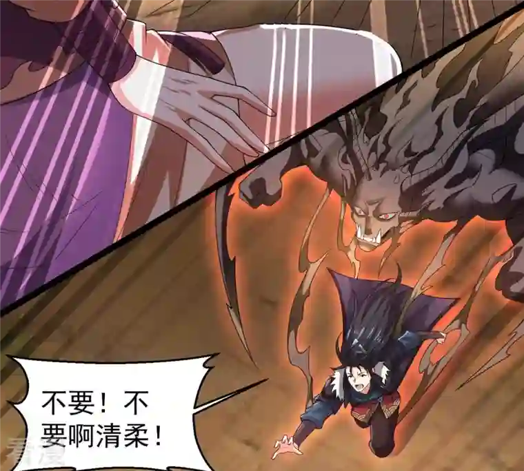 吞噬永恒第245话 清柔！！