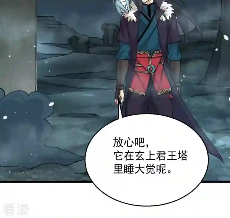 吞噬永恒第248话 太神古墓！