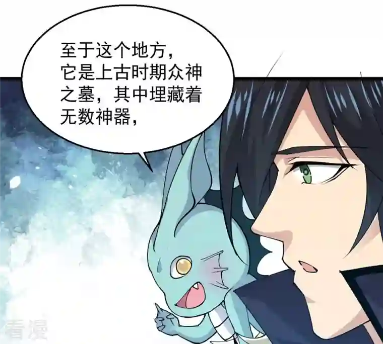 吞噬永恒第248话 太神古墓！