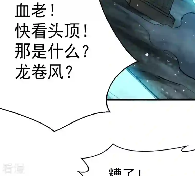 吞噬永恒第248话 太神古墓！