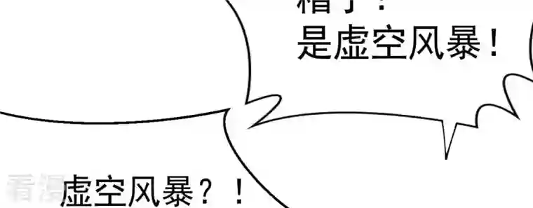 吞噬永恒第248话 太神古墓！