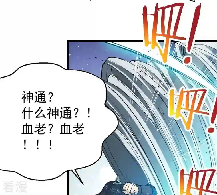 吞噬永恒第248话 太神古墓！