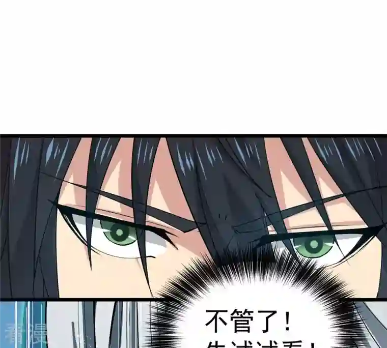 吞噬永恒第248话 太神古墓！