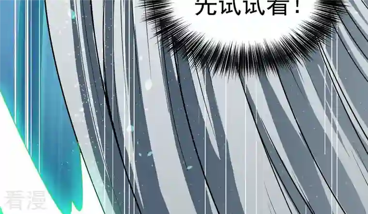 吞噬永恒第248话 太神古墓！