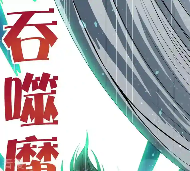 吞噬永恒第248话 太神古墓！