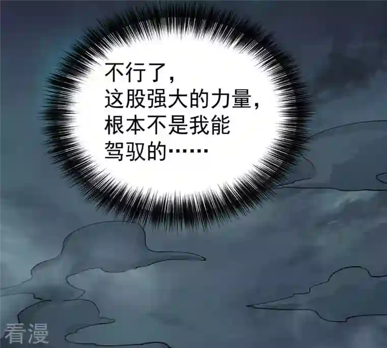 吞噬永恒第248话 太神古墓！