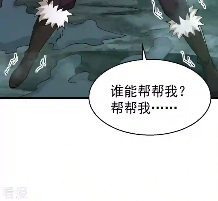 吞噬永恒第248话 太神古墓！