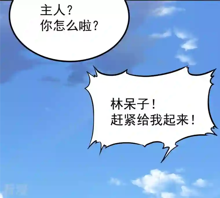 吞噬永恒第248话 太神古墓！