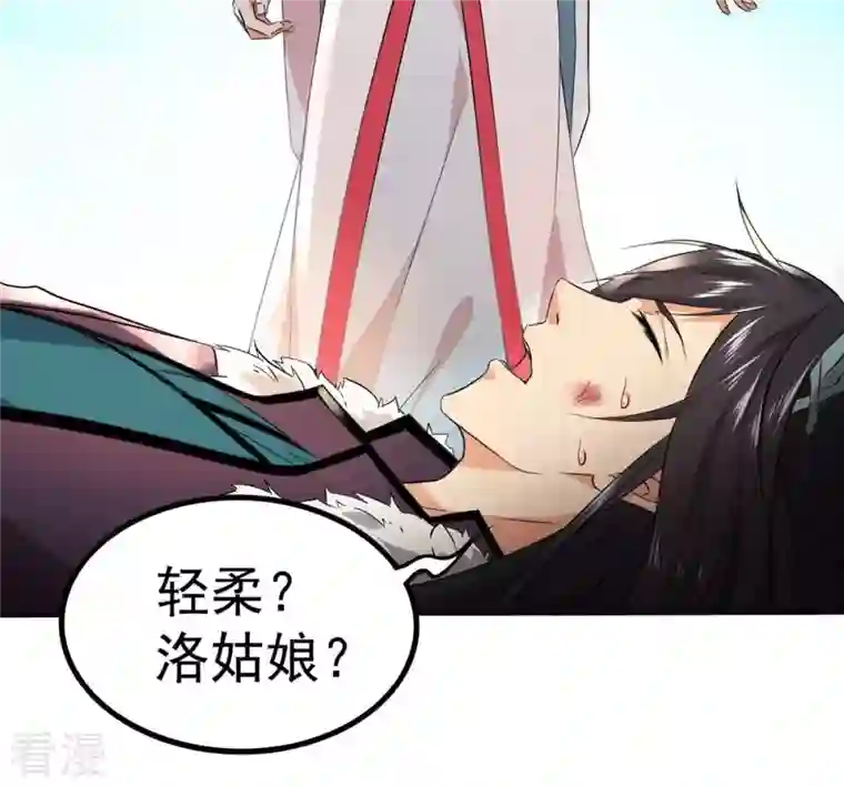 吞噬永恒第248话 太神古墓！