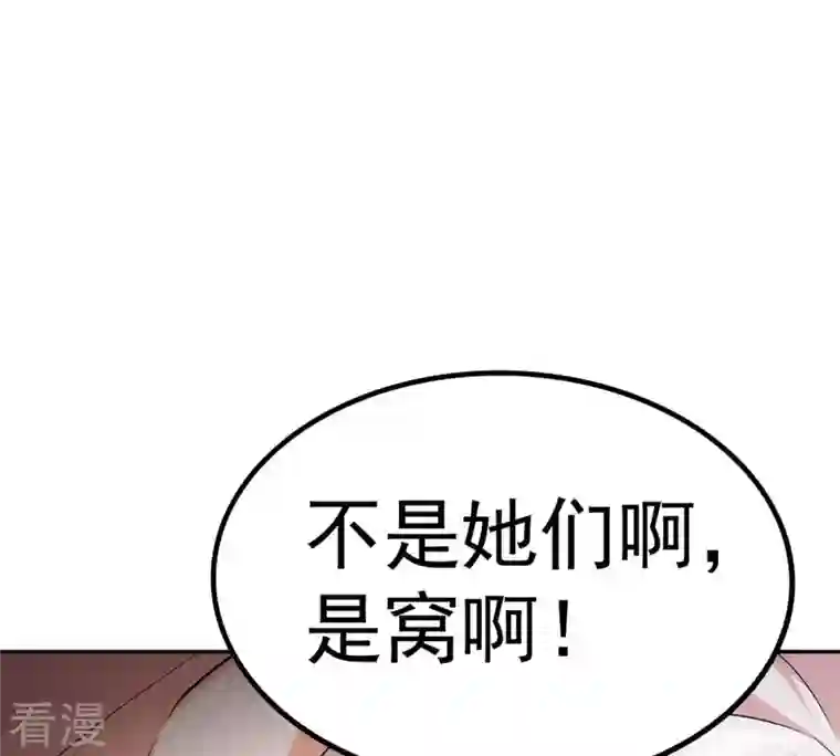 吞噬永恒第248话 太神古墓！