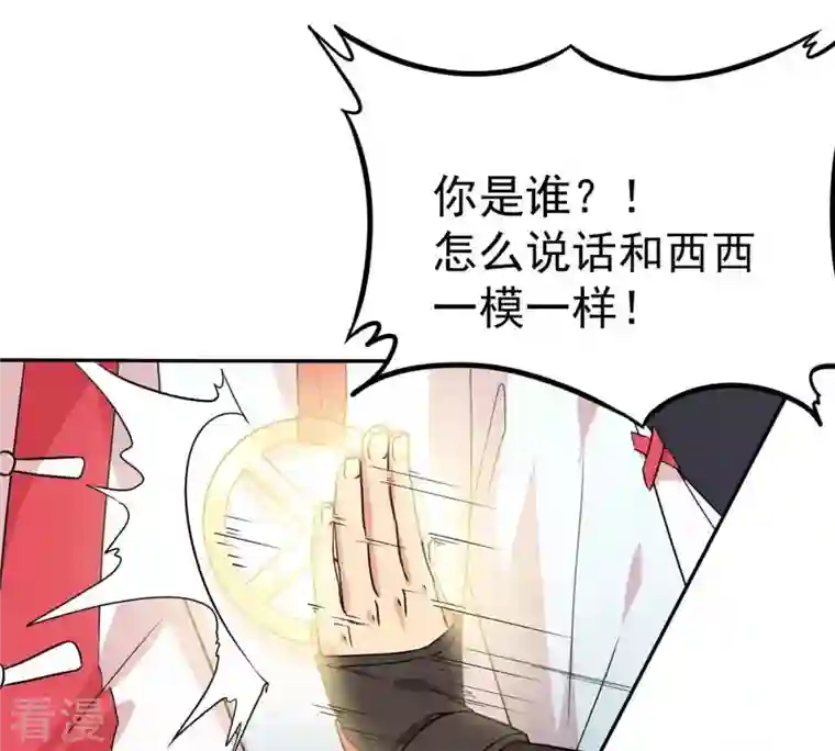 吞噬永恒第248话 太神古墓！